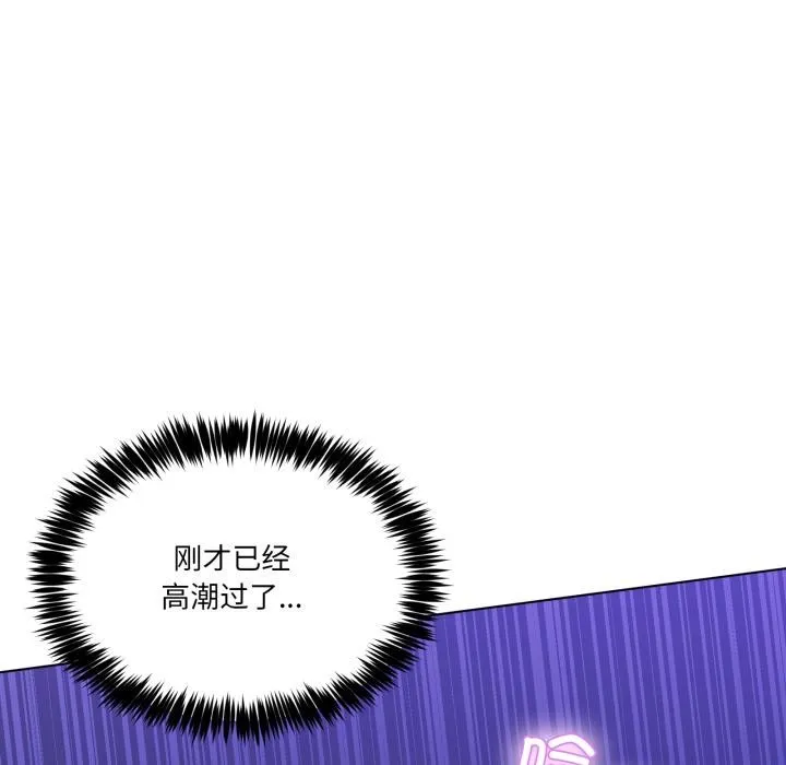 男人止步-第29話 - 图片 25