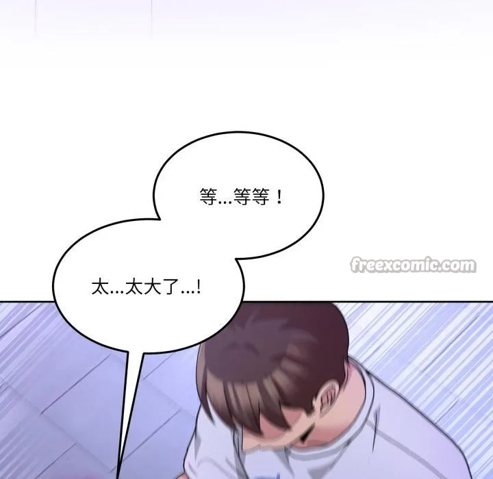 男人止步-第29話 - 图片 42