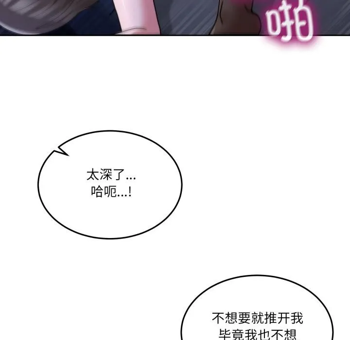 男人止步第29話