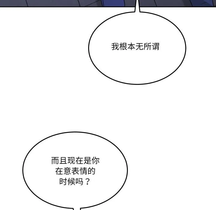 男人止步-第29話 - 图片 51