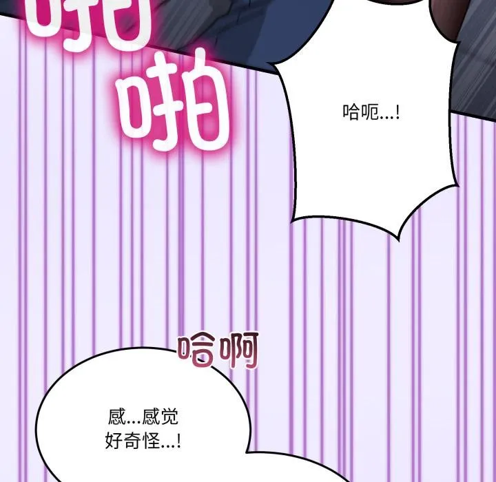 男人止步-第29話 - 图片 63