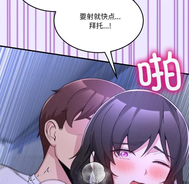 男人止步第29話