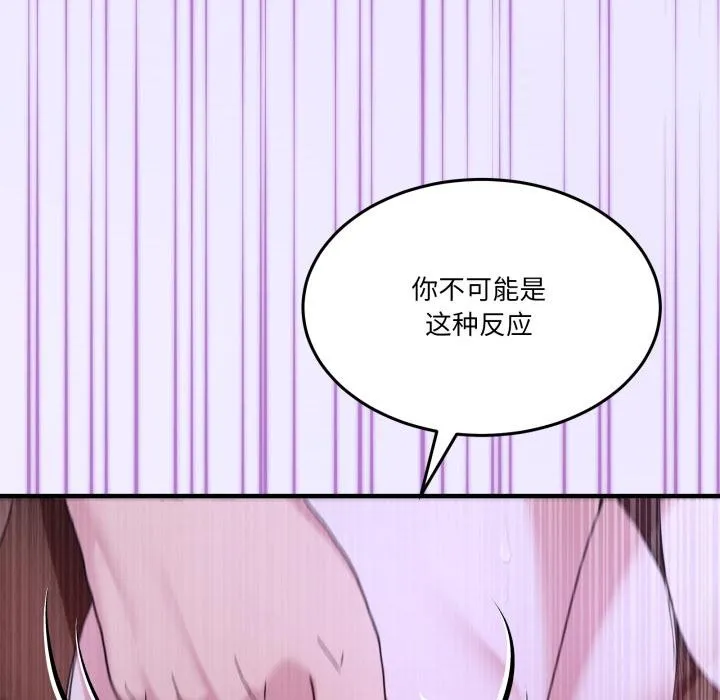 男人止步-第29話 - 图片 71