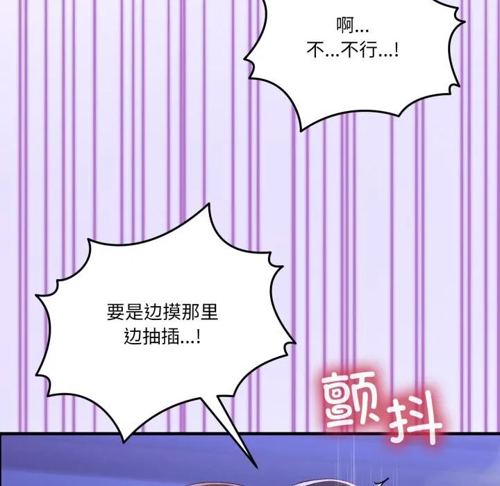 男人止步-第29話 - 图片 75