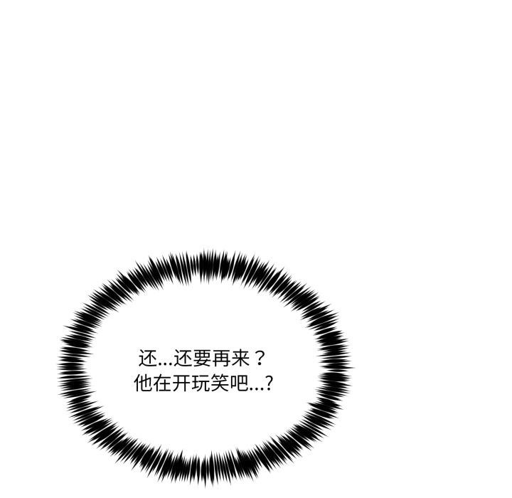 男人止步第29話