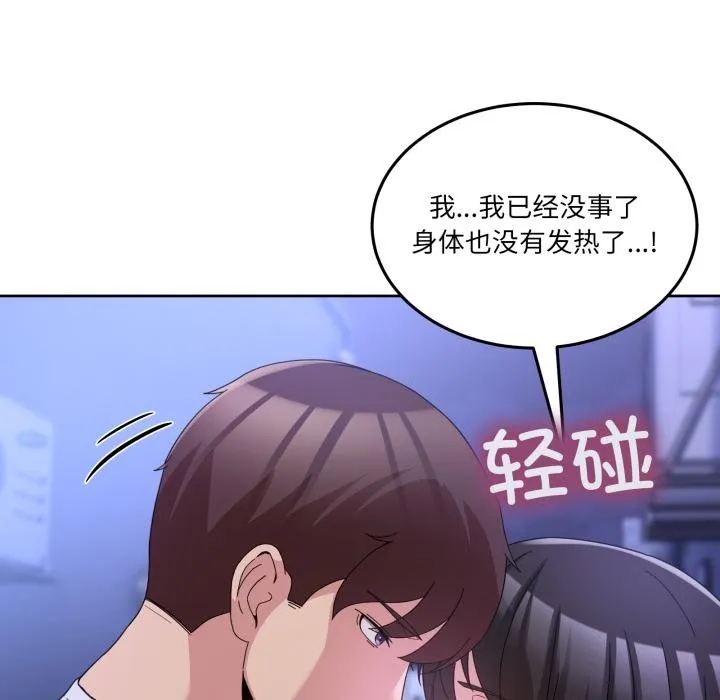 男人止步-第29話 - 图片 106