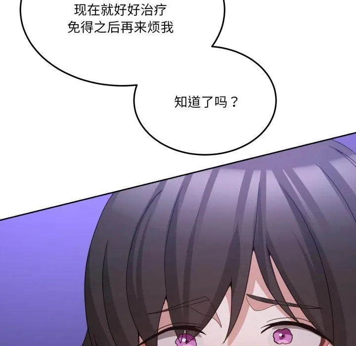 男人止步-第29話 - 图片 111