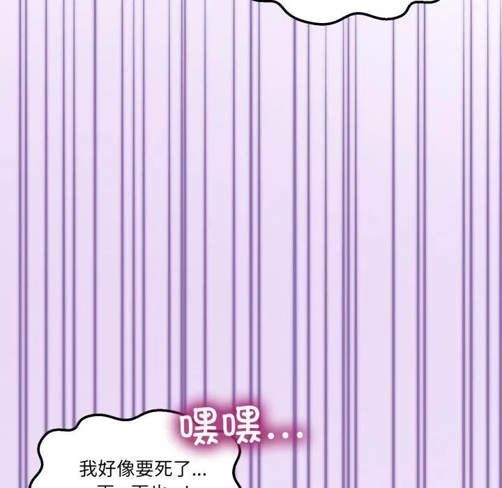 男人止步-第29話 - 图片 120