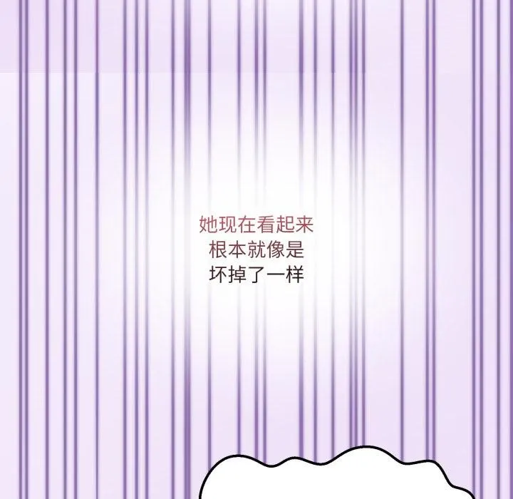 男人止步-第29話 - 图片 125