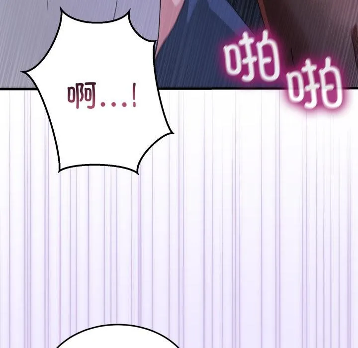 男人止步-第29話 - 图片 139