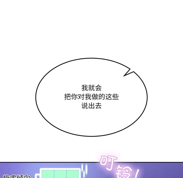 男人止步-第29話 - 图片 133