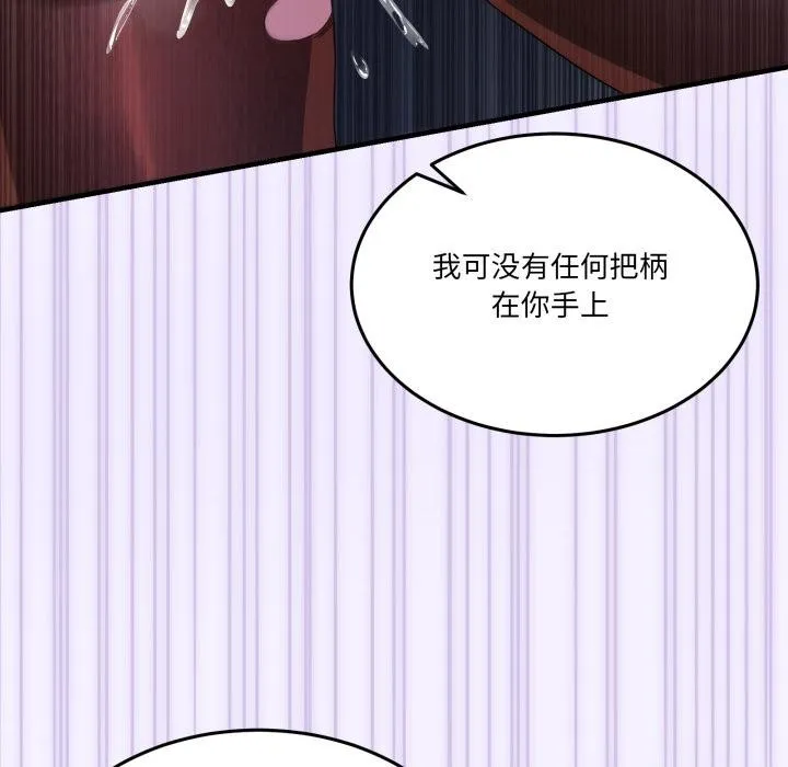 男人止步-第29話 - 图片 144
