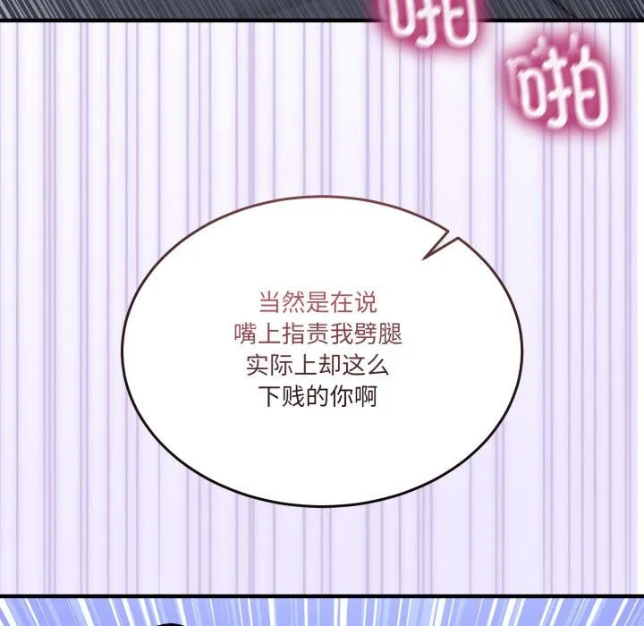 男人止步-第29話 - 图片 152