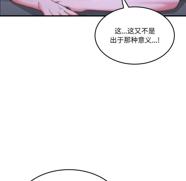 男人止步第29話