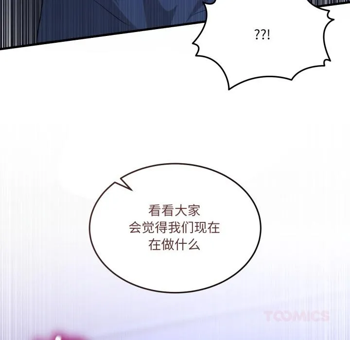 男人止步-第29話 - 图片 164
