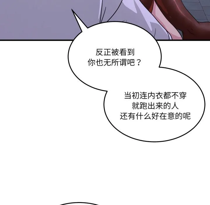 男人止步-第29話 - 图片 171