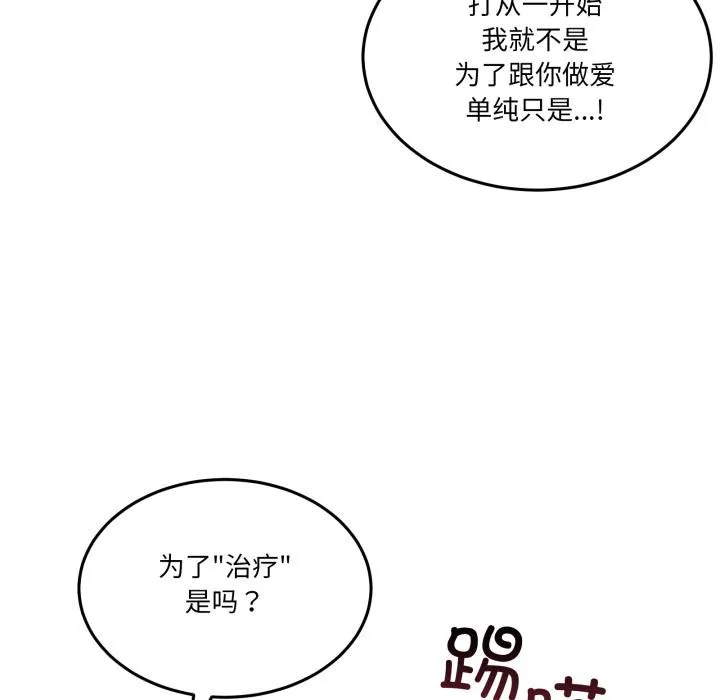 男人止步-第29話 - 图片 174