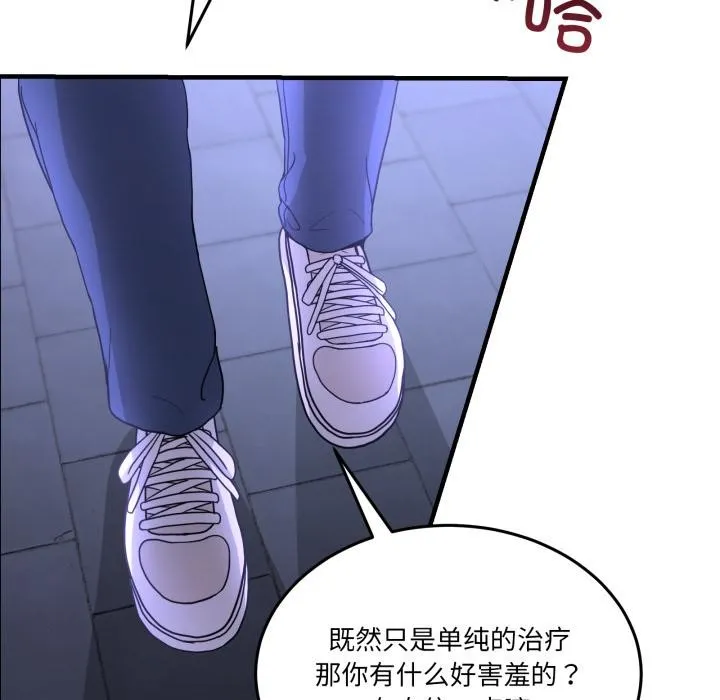 男人止步-第29話 - 图片 175