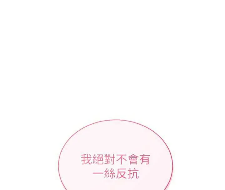 拜脱拜脱App-第38話-將兩個性奴收入囊中 - 图片 4