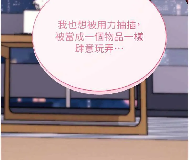 拜脱拜脱App-第38話-將兩個性奴收入囊中 - 图片 8