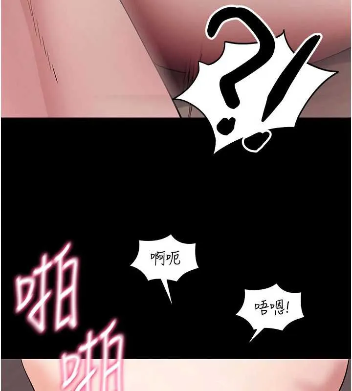 拜脫拜脫App第38話-將兩個性奴收入囊中
