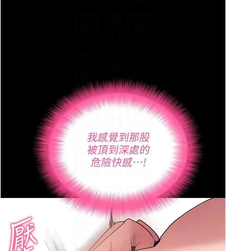 拜脱拜脱App-第38話-將兩個性奴收入囊中 - 图片 36