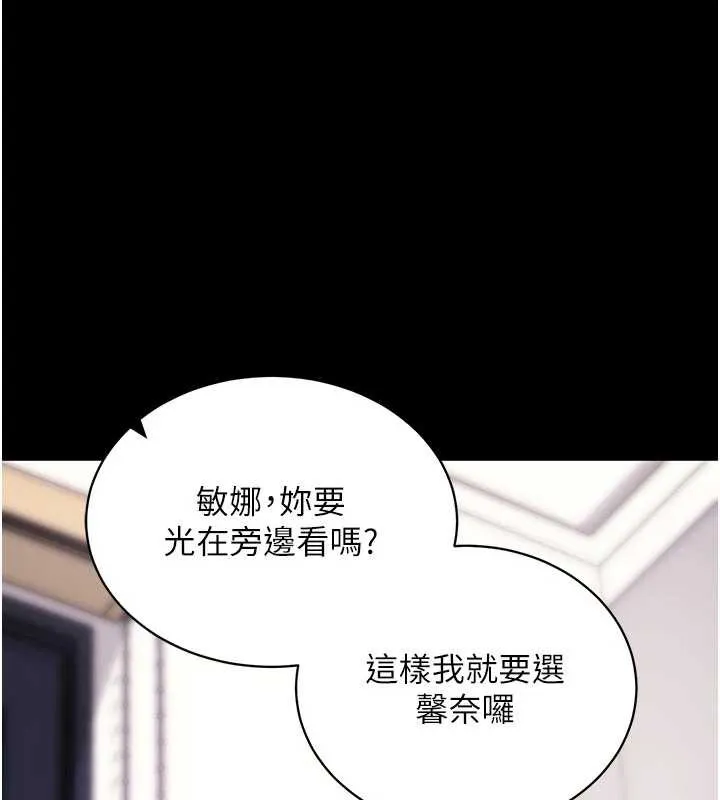 拜脱拜脱App-第38話-將兩個性奴收入囊中 - 图片 46