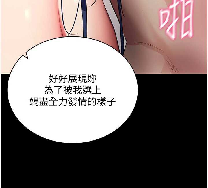 拜脱拜脱App第38話-將兩個性奴收入囊中