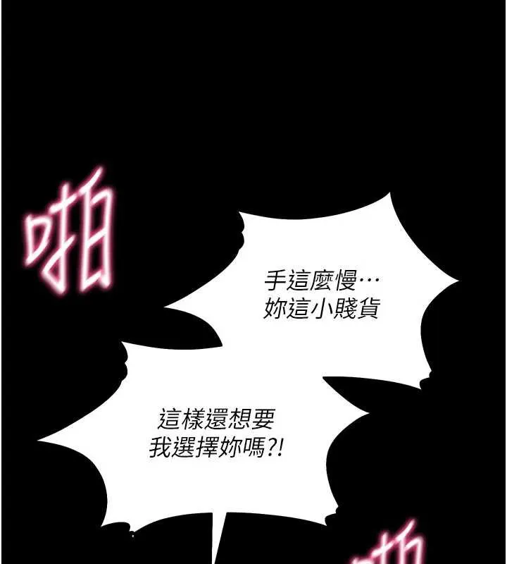 拜脱拜脱App-第38話-將兩個性奴收入囊中 - 图片 72