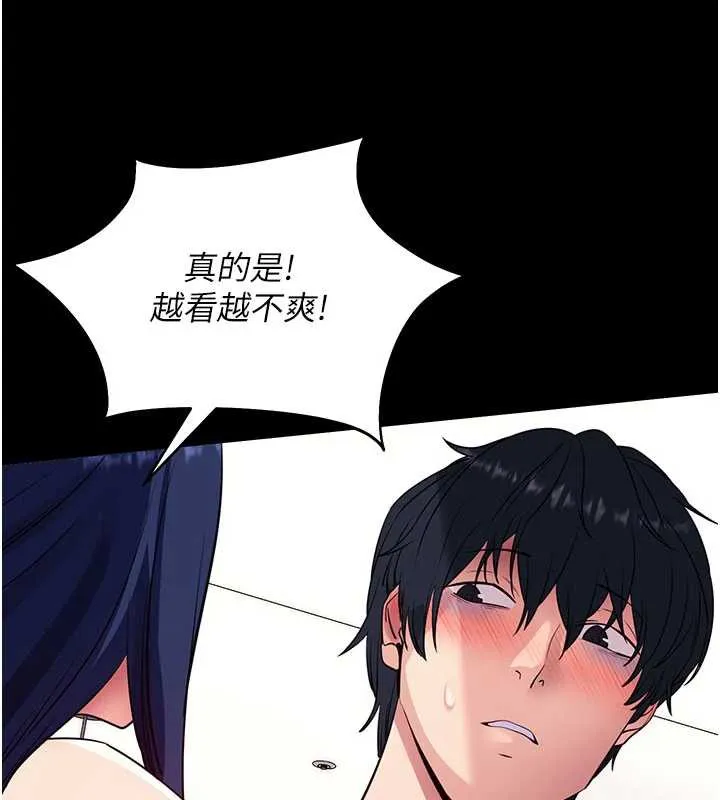 拜脱拜脱App-第38話-將兩個性奴收入囊中 - 图片 83