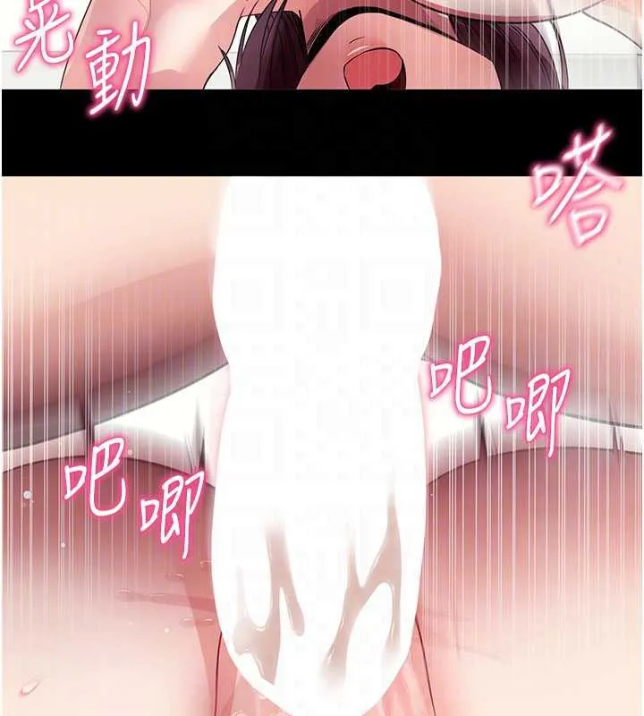 拜脱拜脱App-第38話-將兩個性奴收入囊中 - 图片 80