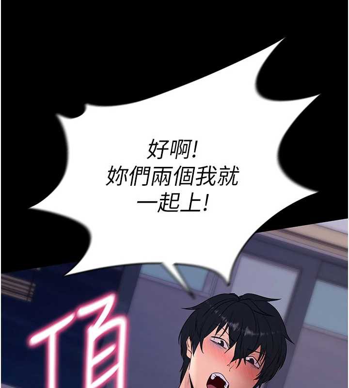 拜脱拜脱App第38話-將兩個性奴收入囊中