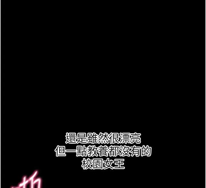 拜脱拜脱App-第38話-將兩個性奴收入囊中 - 图片 107