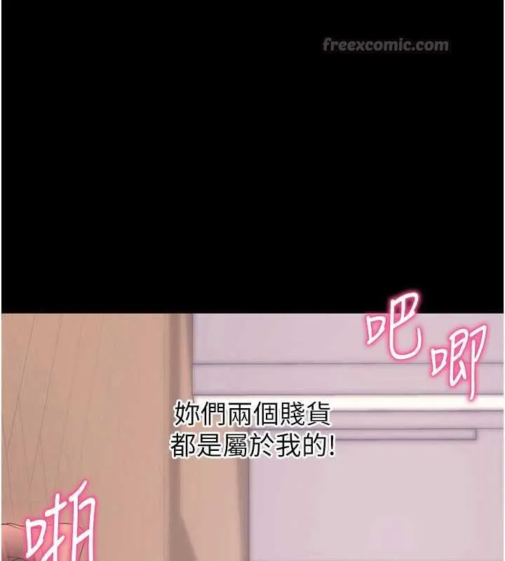 拜脱拜脱App-第38話-將兩個性奴收入囊中 - 图片 112