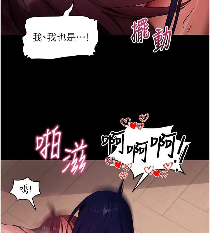 拜脱拜脱App-第38話-將兩個性奴收入囊中 - 图片 122