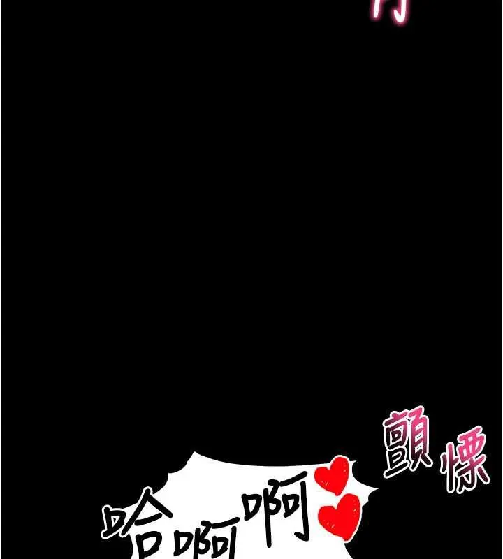 拜脫拜脫App第38話-將兩個性奴收入囊中
