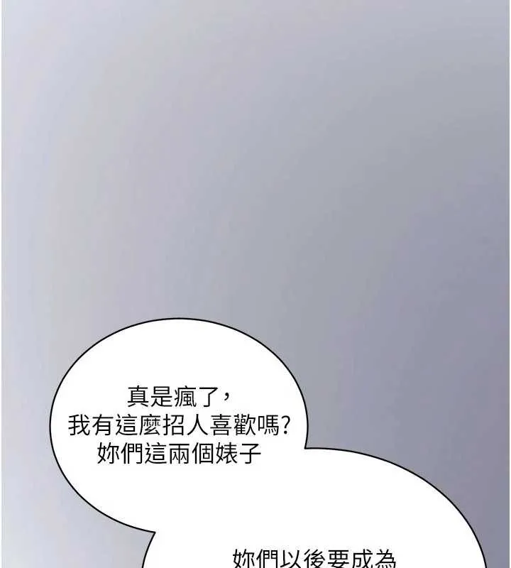 拜脫拜脫App第38話-將兩個性奴收入囊中