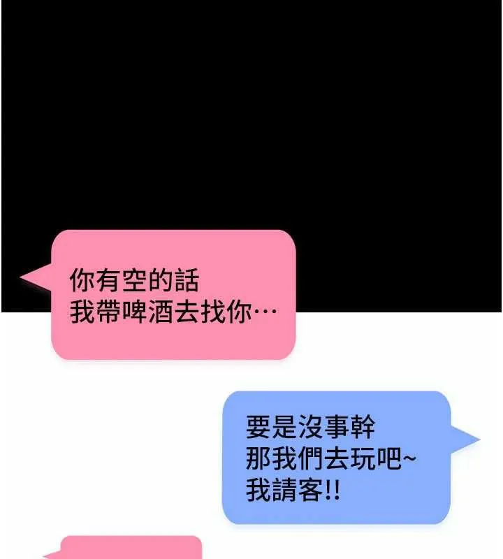 拜脱拜脱App-第38話-將兩個性奴收入囊中 - 图片 181