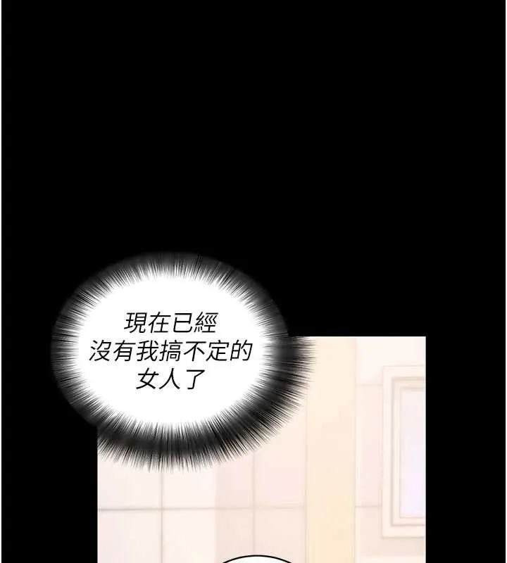 拜脫拜脫App第38話-將兩個性奴收入囊中
