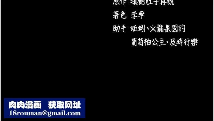 拜脱拜脱App-第38話-將兩個性奴收入囊中 - 图片 203