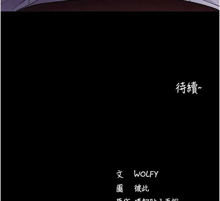 拜脱拜脱App-第38話-將兩個性奴收入囊中 - 图片 202