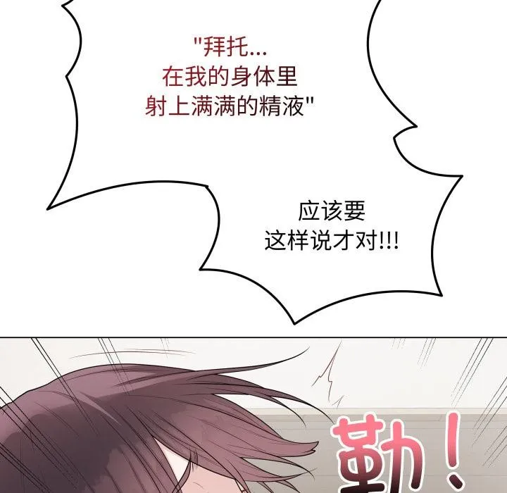 最后的冲刺-第35話 - 图片 19