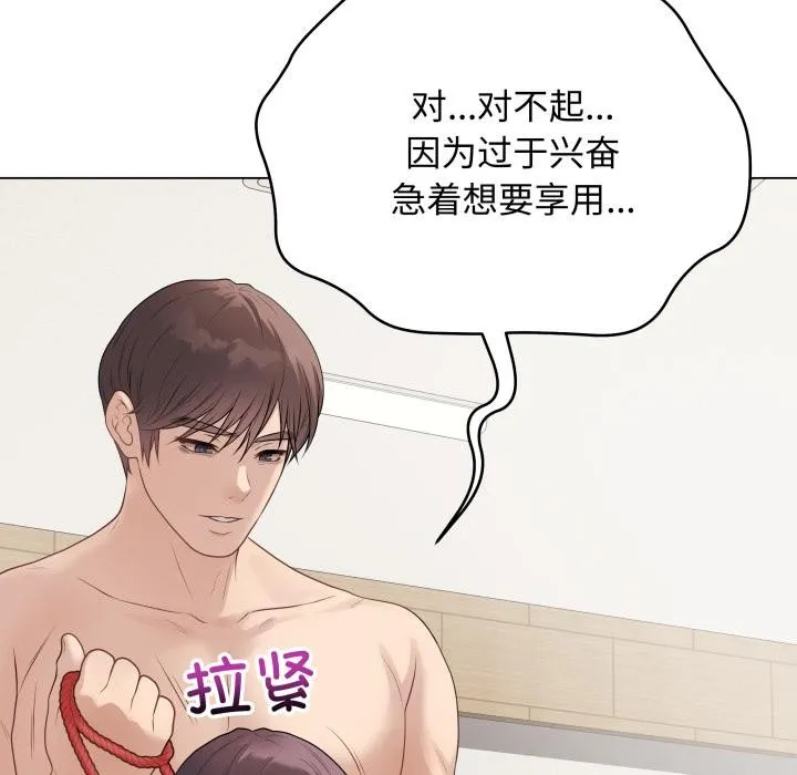 最后的冲刺-第35話 - 图片 22