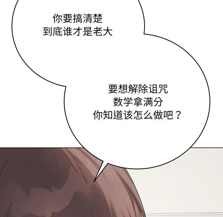 最后的冲刺-第35話 - 图片 25