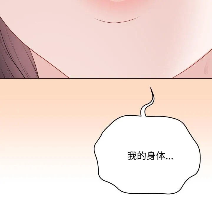 最后的冲刺-第35話 - 图片 30