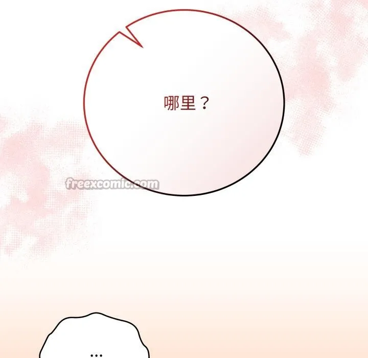 最后的冲刺-第35話 - 图片 28