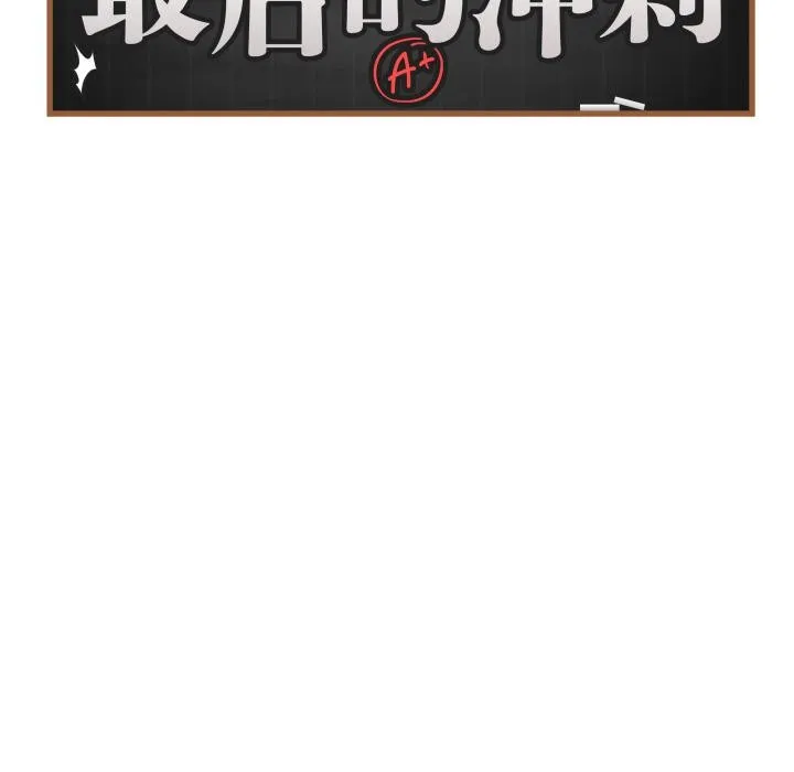 最后的冲刺-第35話 - 图片 43