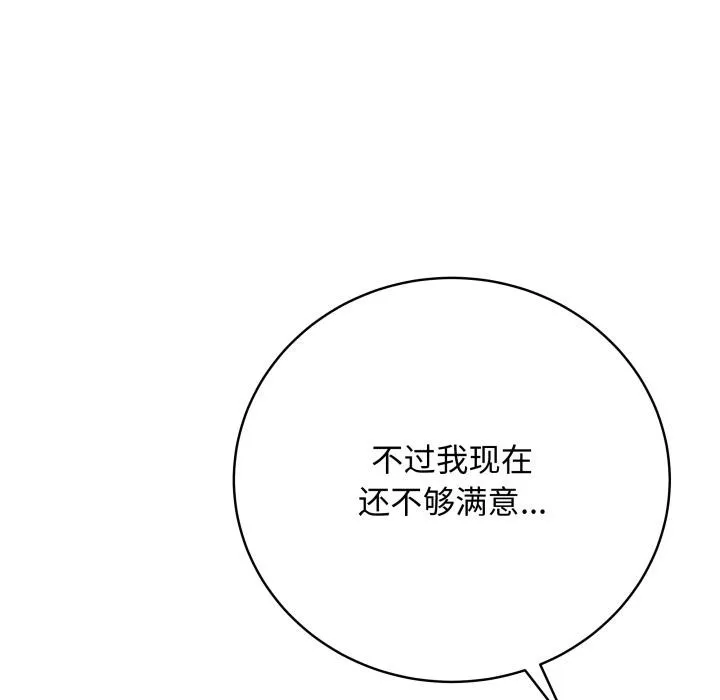 最后的冲刺-第35話 - 图片 53