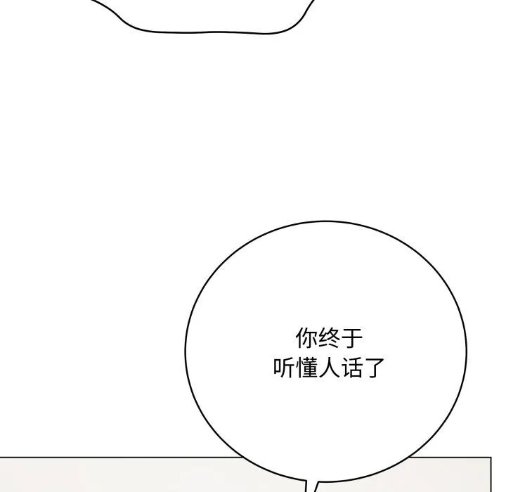 最后的冲刺-第35話 - 图片 47