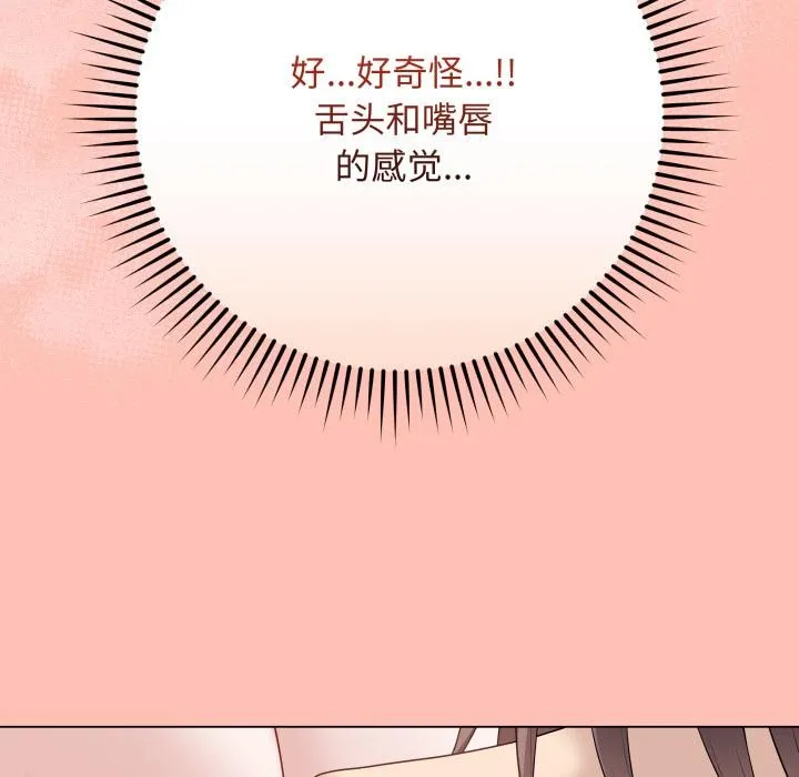 最后的冲刺-第35話 - 图片 65